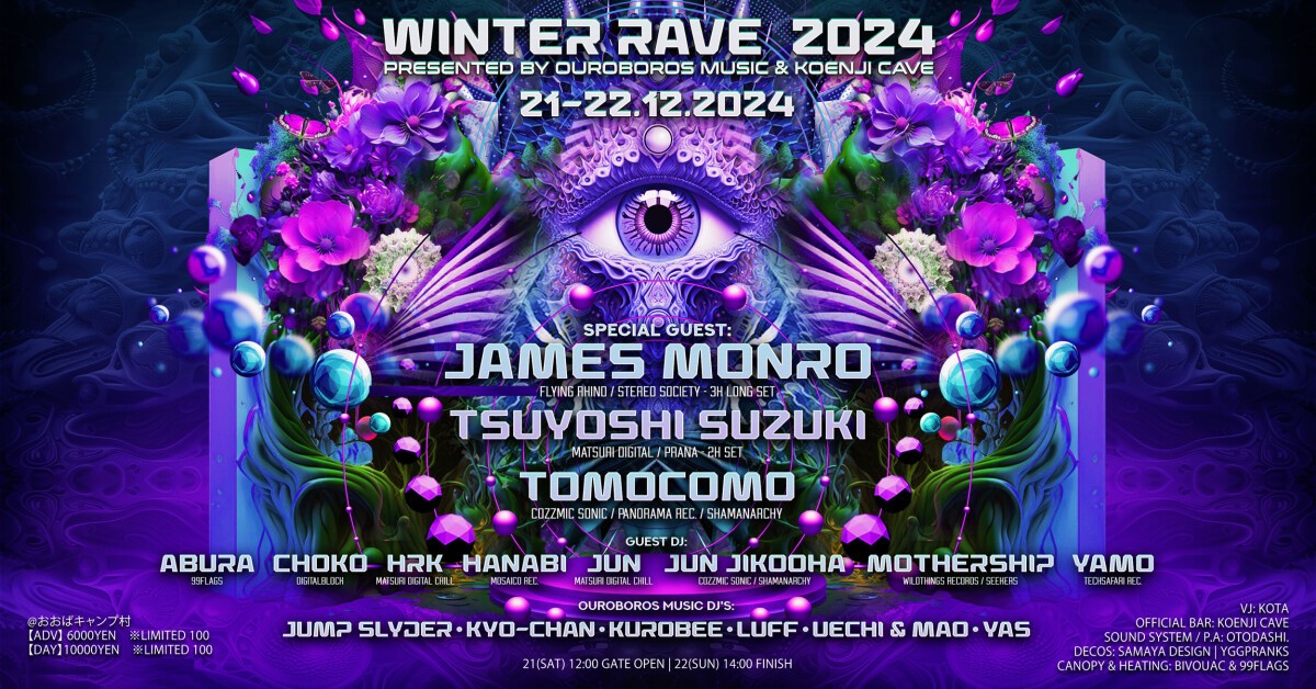 WINTER RAVE ❄️ 2024