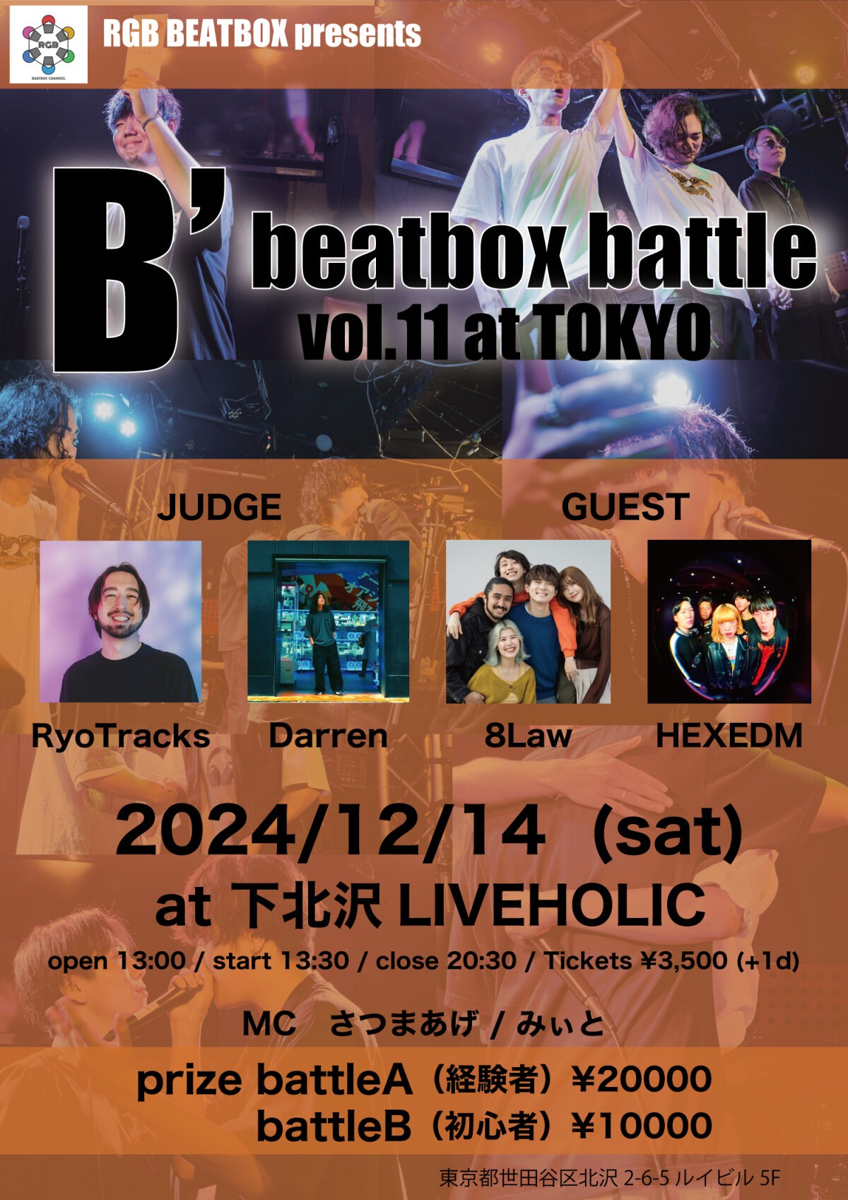 B' beatbox battle vol.11 東京