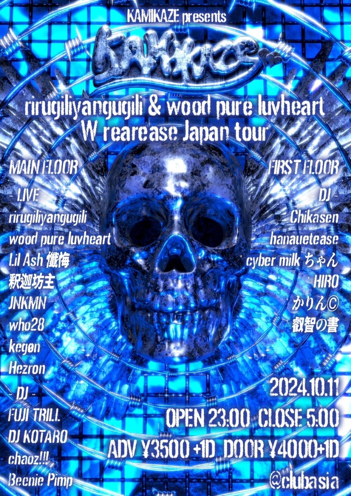 KAMIKAZE presents  rirugiliyangugili & wood pure luvheart W rearease Japan tour