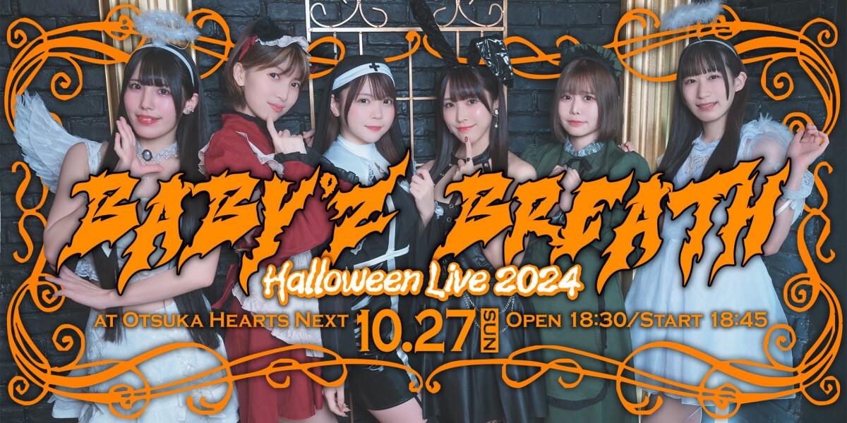 Baby'z Breathハロウィンライブ2024