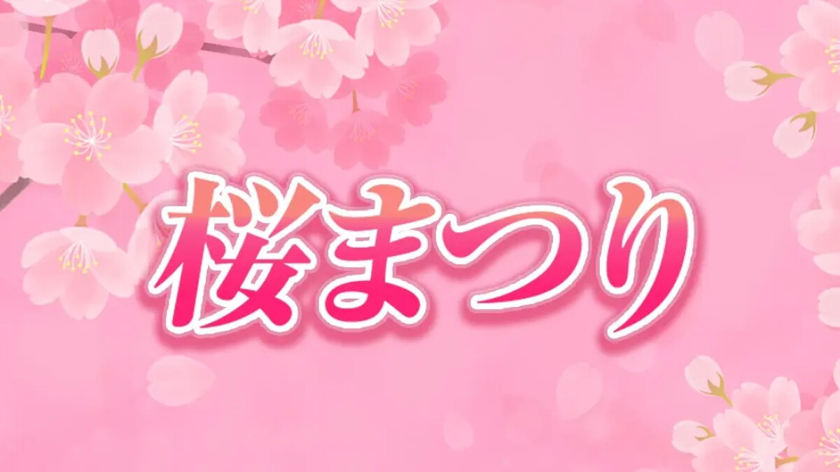 【OSK日本歌劇団】桜まつり（2024年12月）