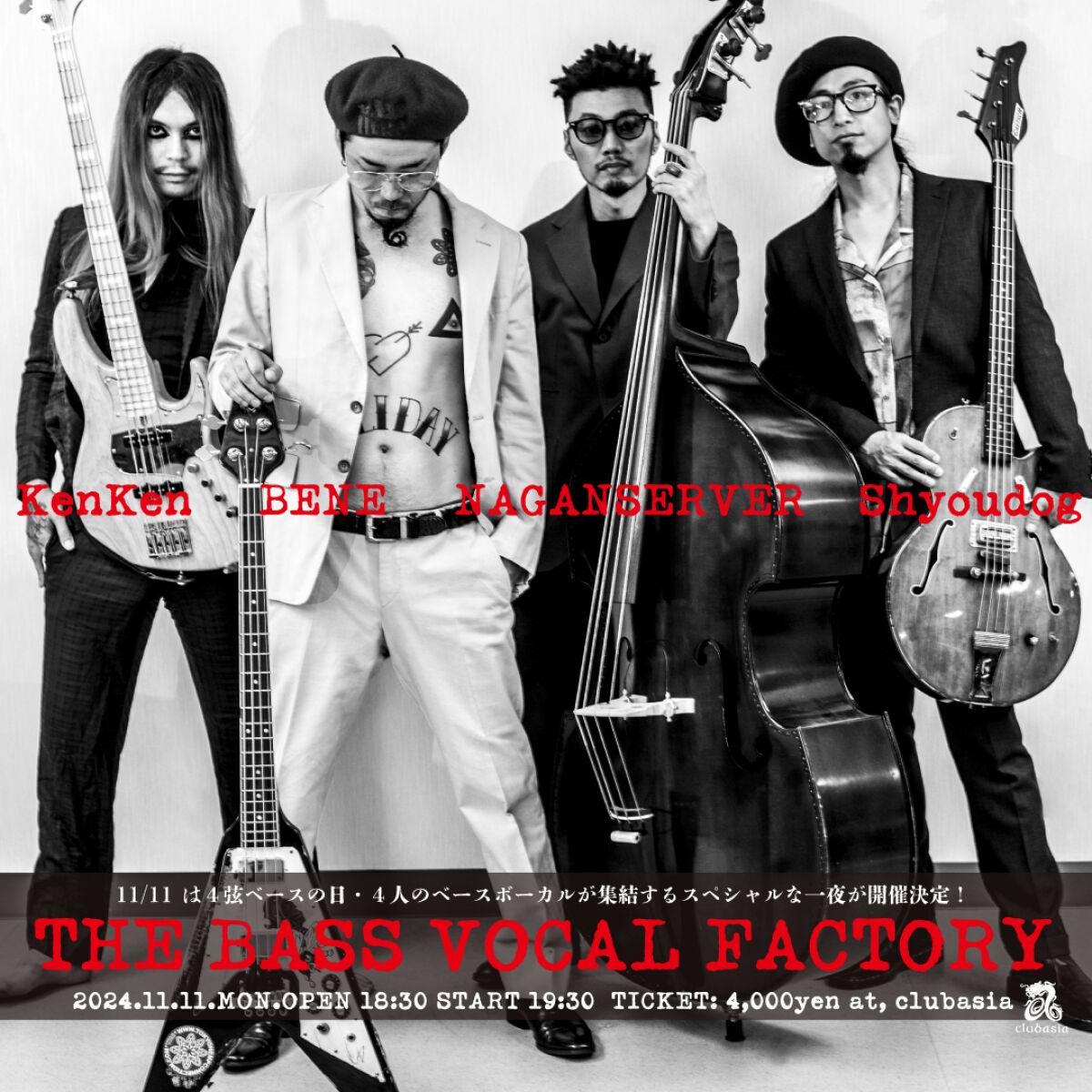 THE BASS VOCAL FACTORY