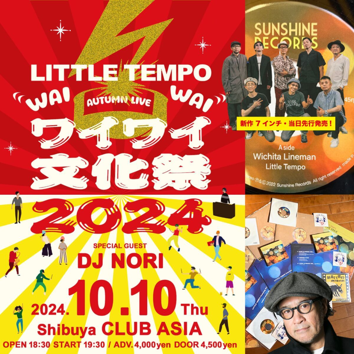 LITTLE TEMPO Autumn Live “ワイワイ文化祭”