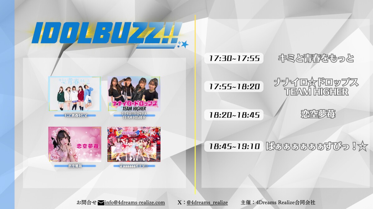 IDOLBUZZ!!