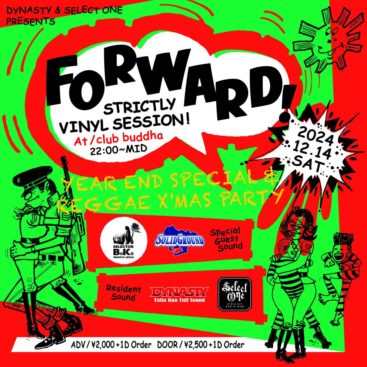 ＦＯＲＷＡＲＤ！YEAR END SPECIAL&X'MAS PARTY