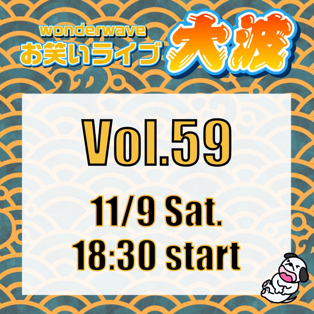 【大波】Wonderwaveお笑いライブVol.59