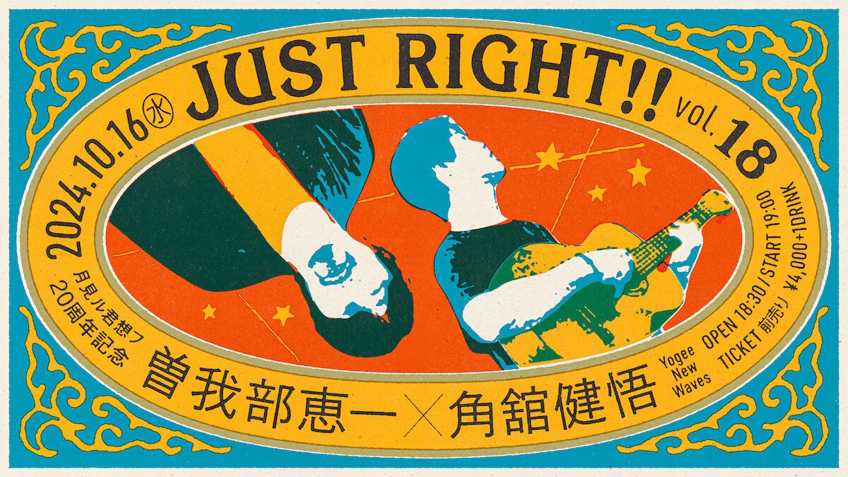 10/16(水) 月見ル20周年記念 『JUST RIGHT!! vol.18』