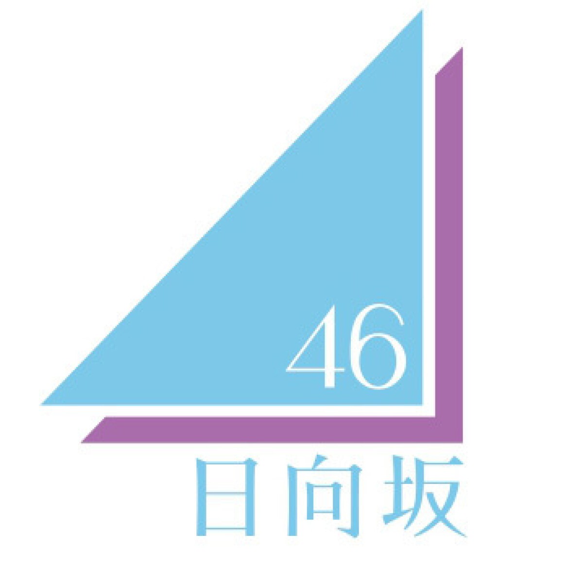 日向坂46「ひなたフェス 2024」