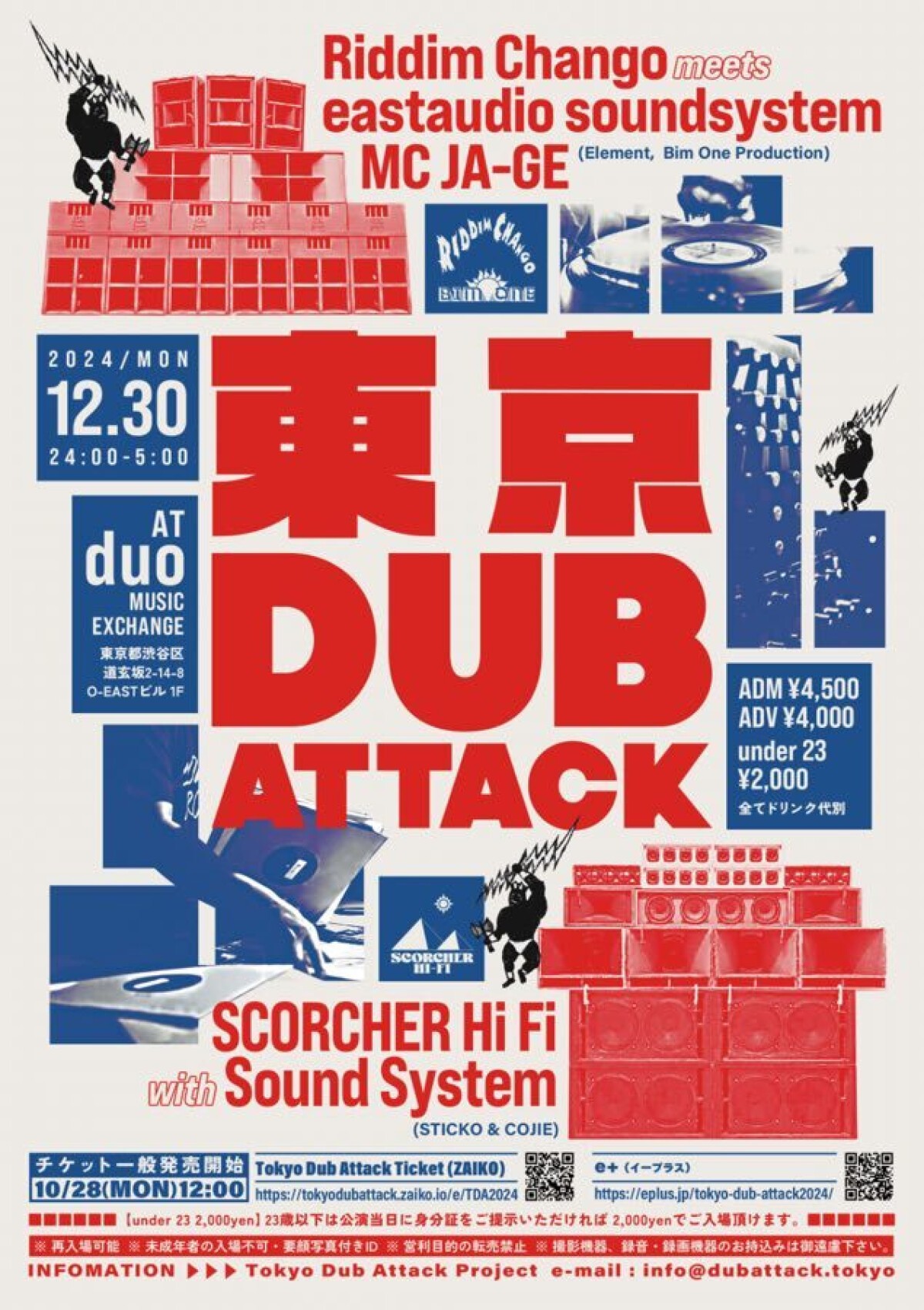 TOKYO DUB ATTACK 2024