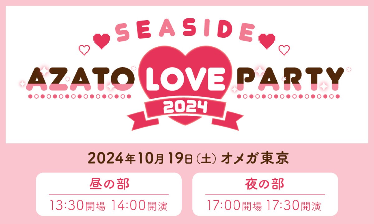 SEASIDE AZATO LOVE PARTY 2024