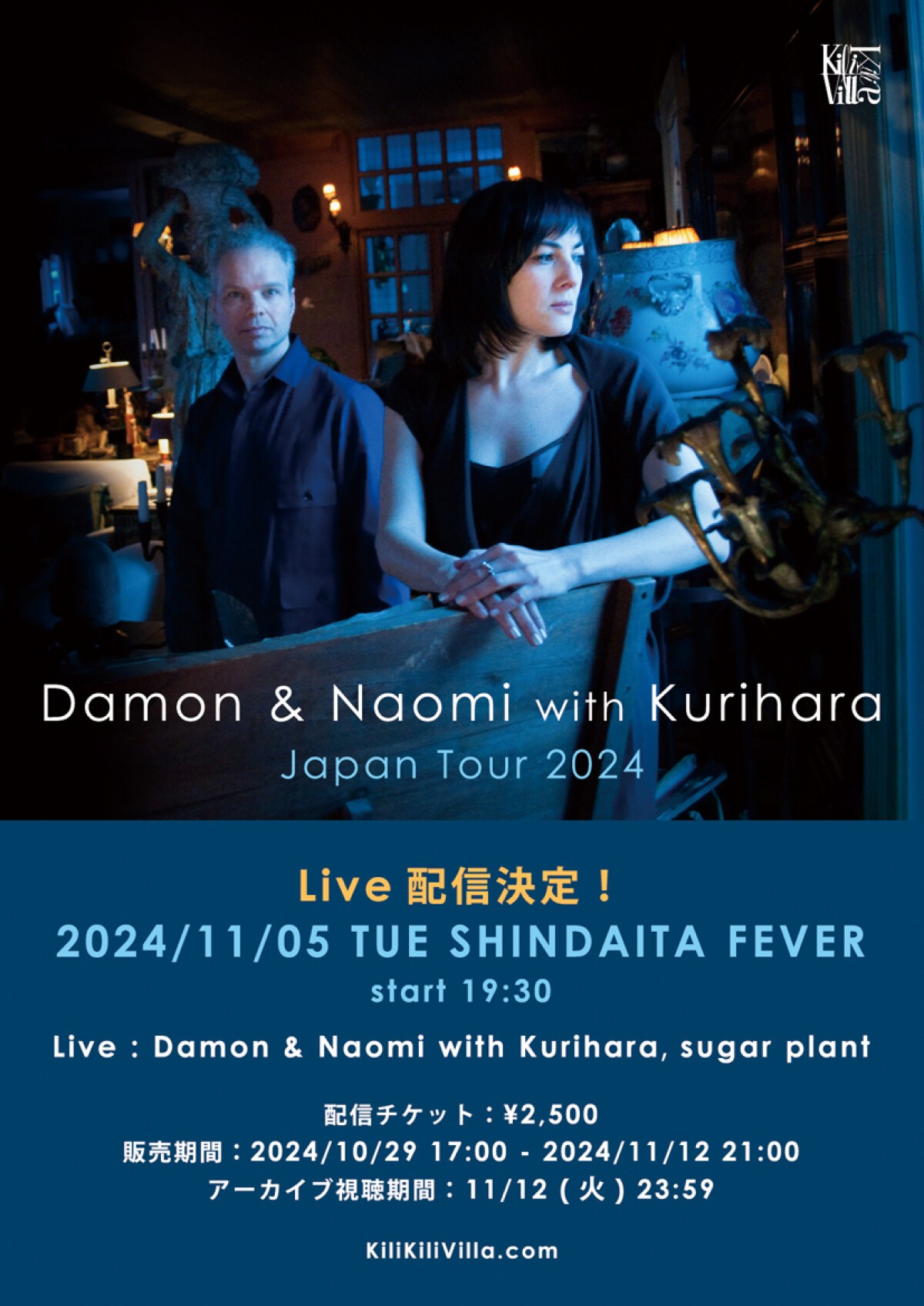 Damon & Naomi with Kurihara Japan Tour 2024