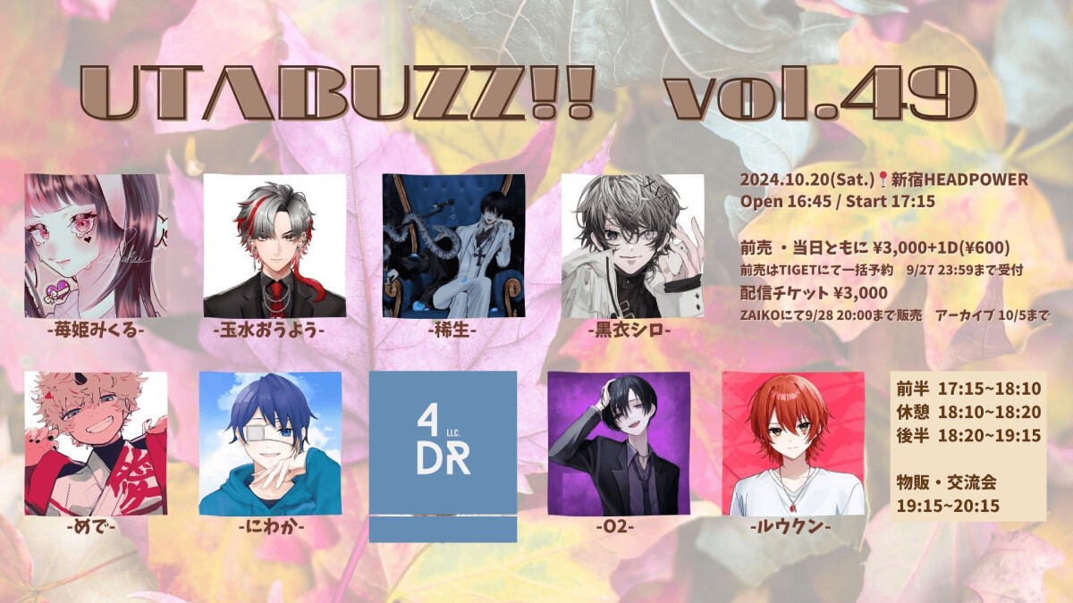 UTABUZZ!! vol.49