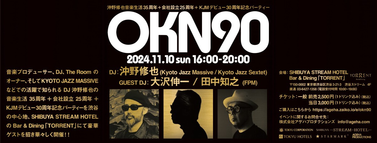 OKN90 -沖野修也音楽生活35周年＋会社設立25周年+KJMデビュー30周年記念パーティー