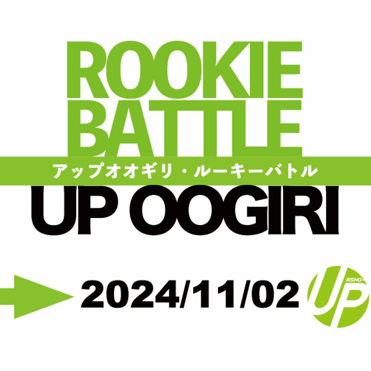 UP OOGIRI & ROOKIE BATTLE
