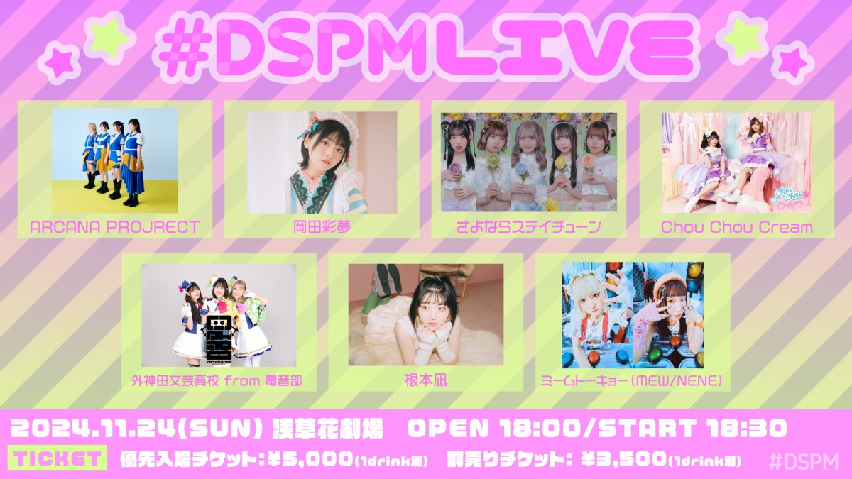 #DSPMLIVE