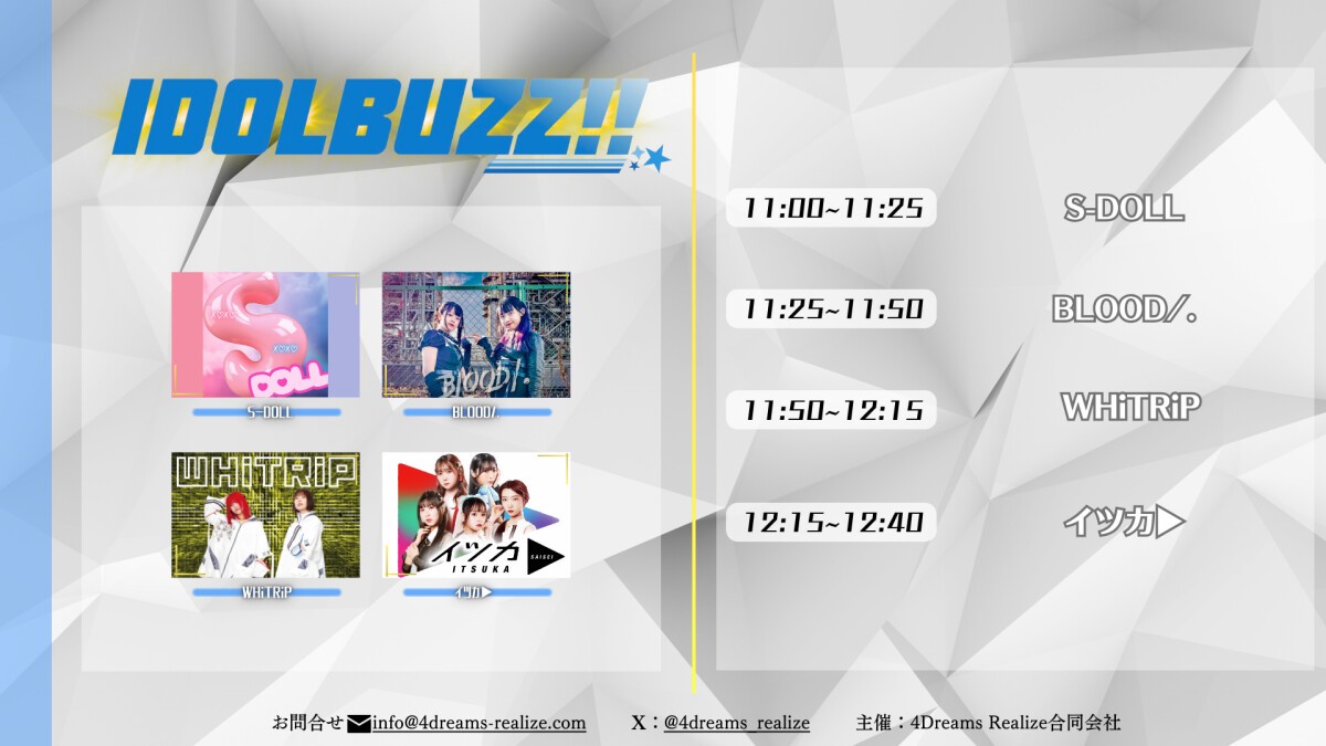 IDOLBUZZ!!