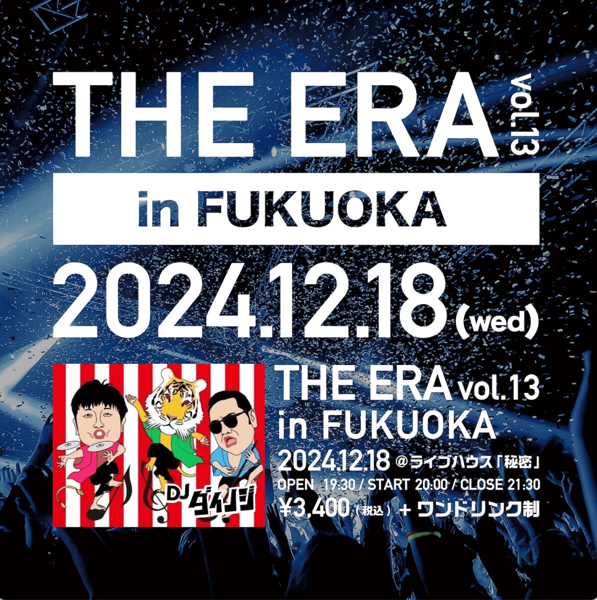 THE ERA vol.13