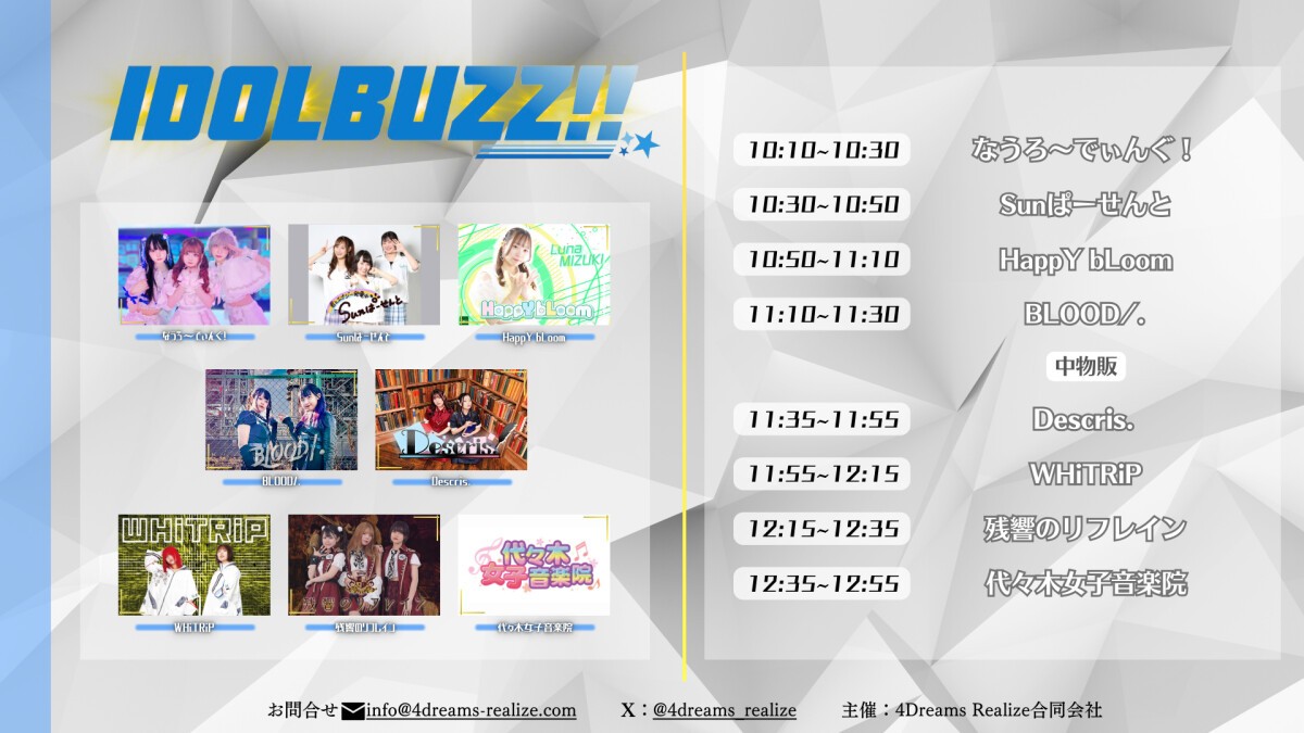 IDOLBUZZ!!