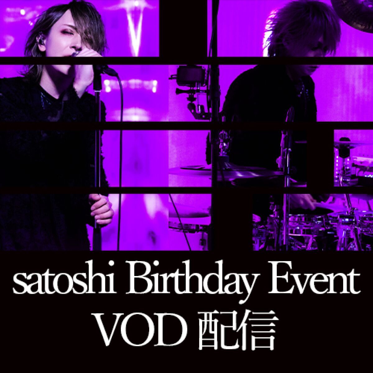 satoshi Birthday Event VOD配信