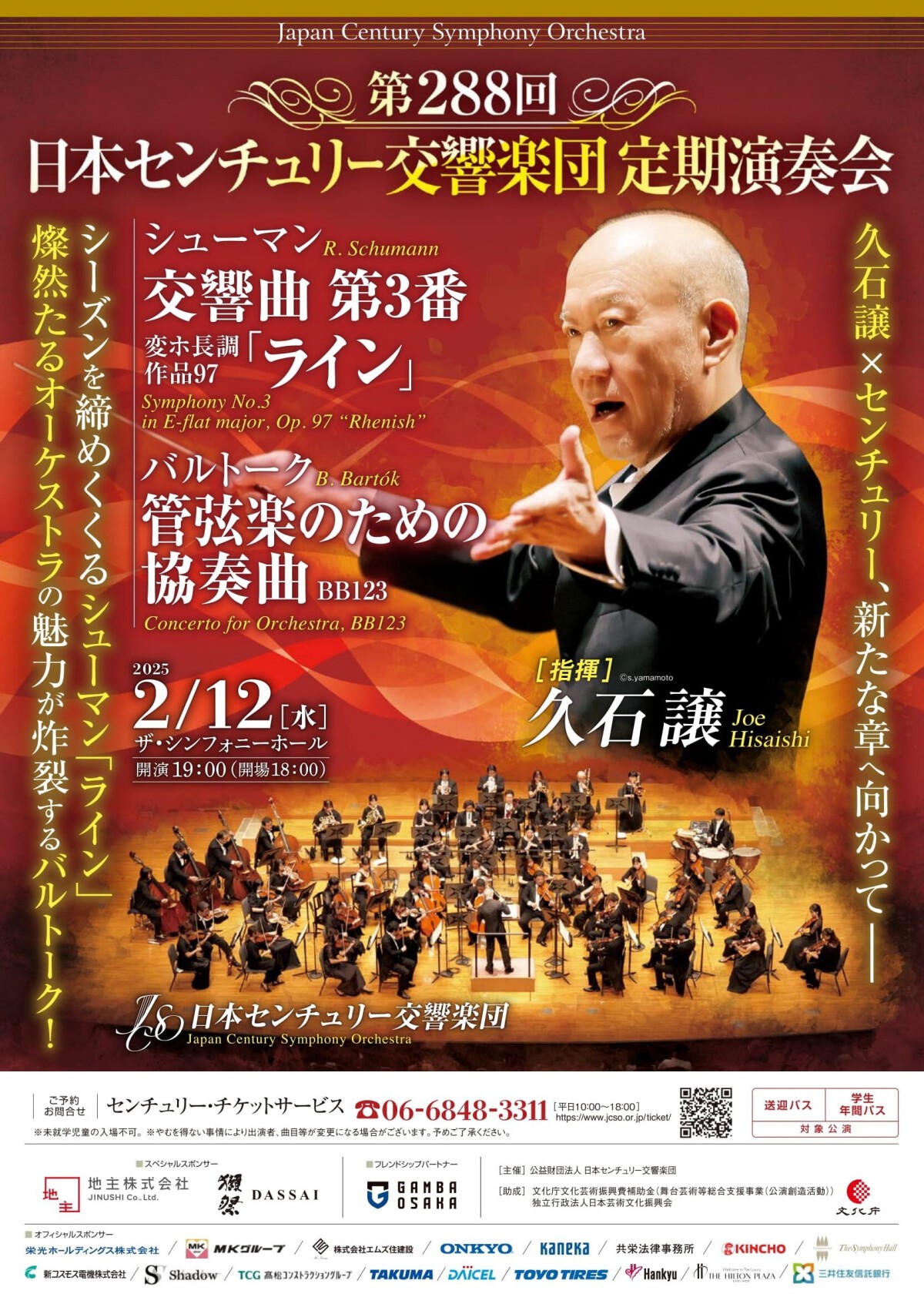 Japan Century Symphony Orchestra The 288th Subscription Concert