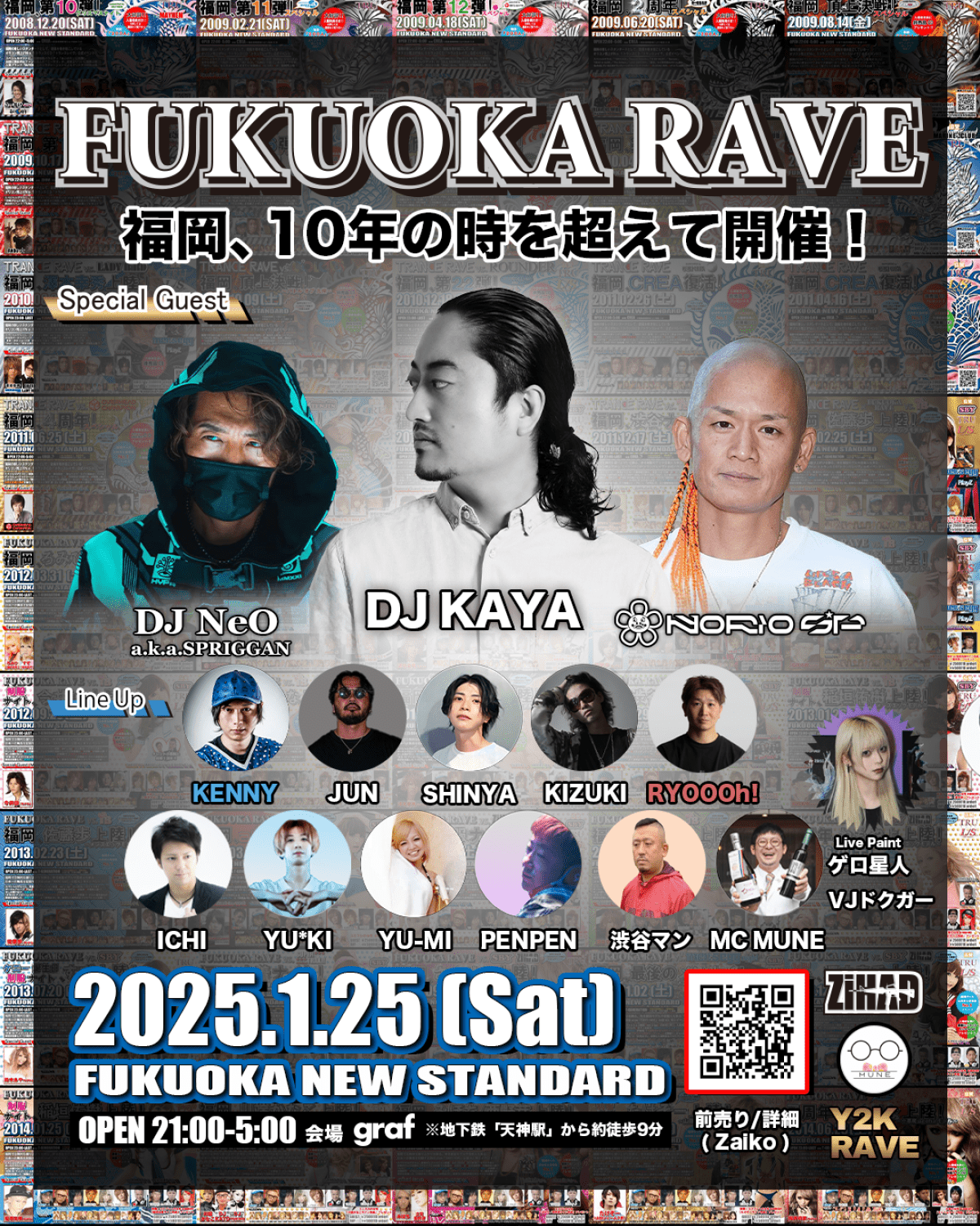 FUKUOKA RAVE 2025