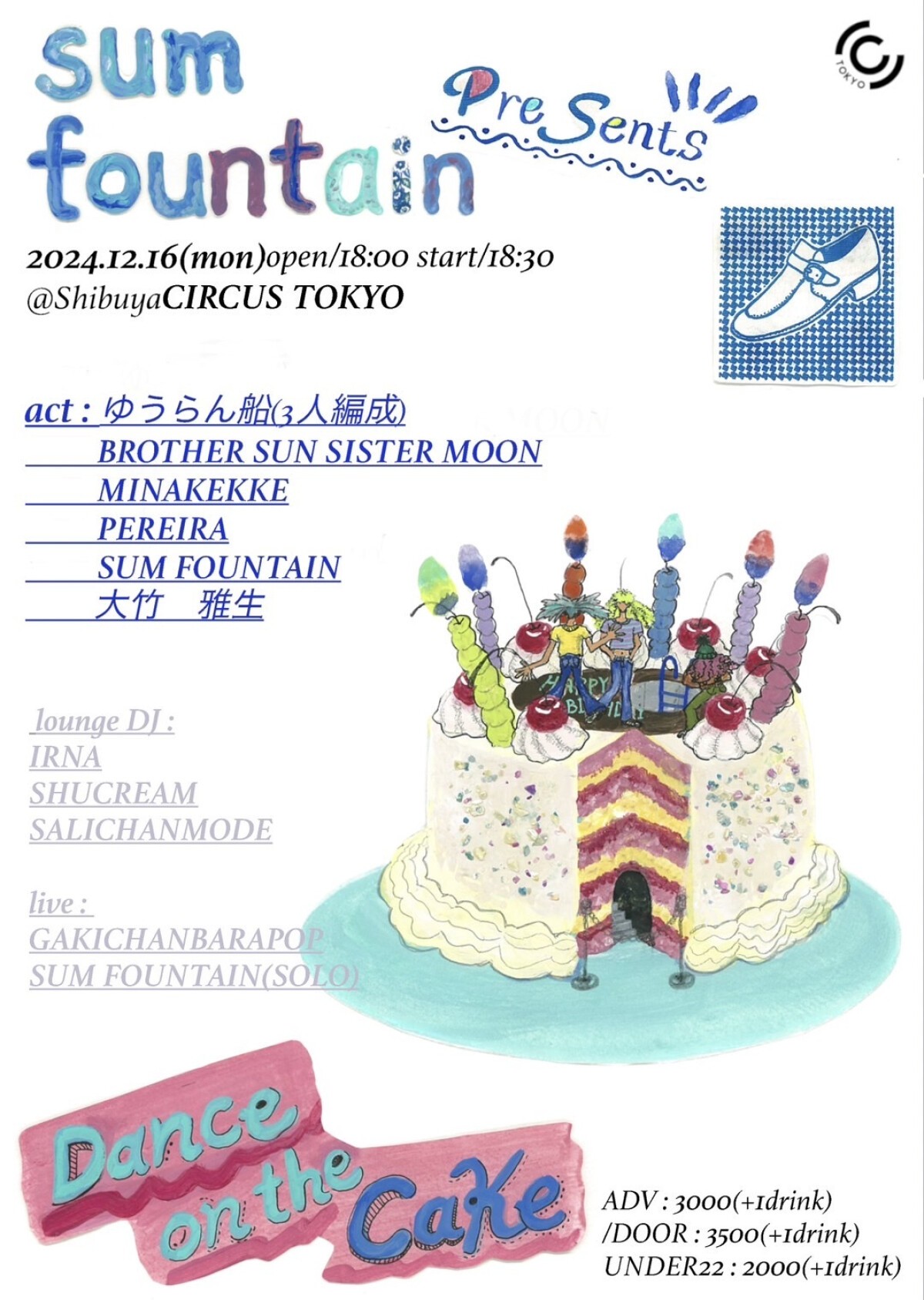 sum fountain presents 'Dance on the Cake'