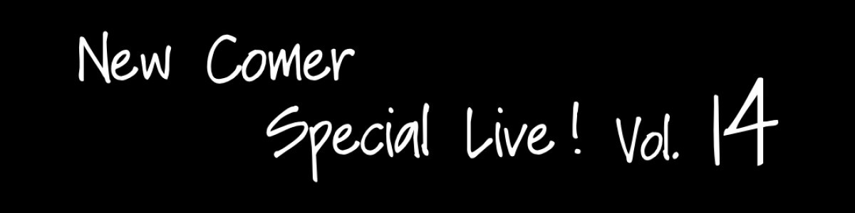 New Comer Special Live！Vol.14