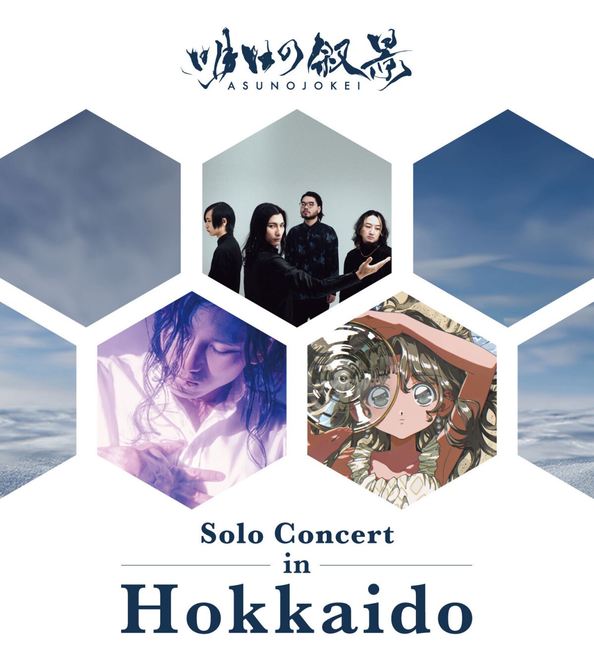 明日の叙景 / Solo Concert in Hokkaido