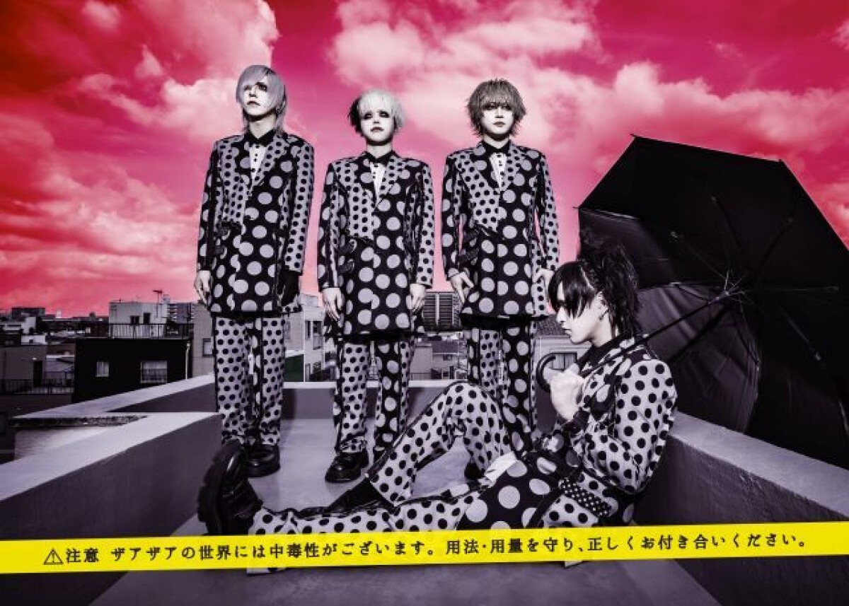 ザアザア　10th Anniversary ONE MAN TOUR 「不完全セカイ」