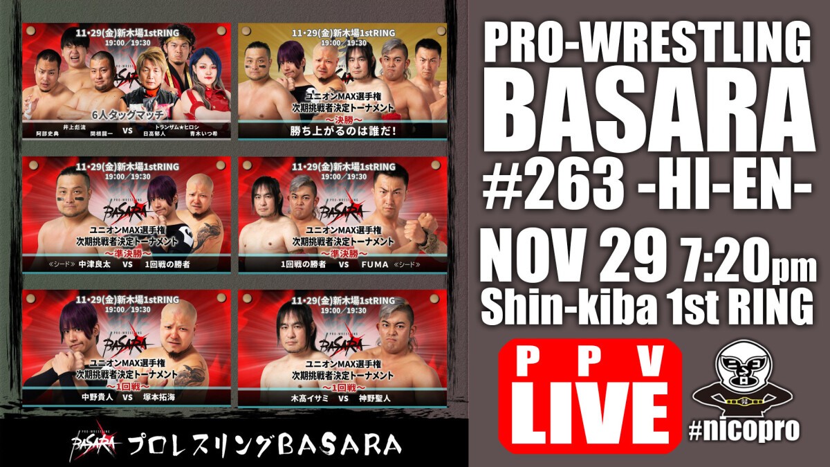 PRO-WRESTLING BASARA #263 HI-EN