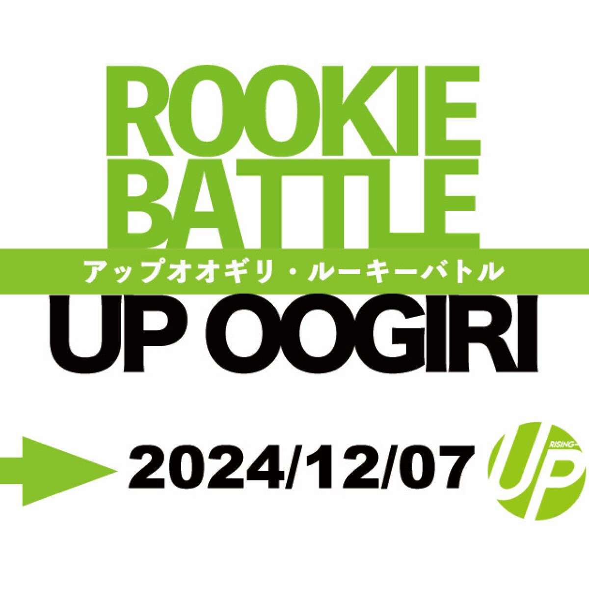 UP OOGIRI & ROOKIE BATTLE