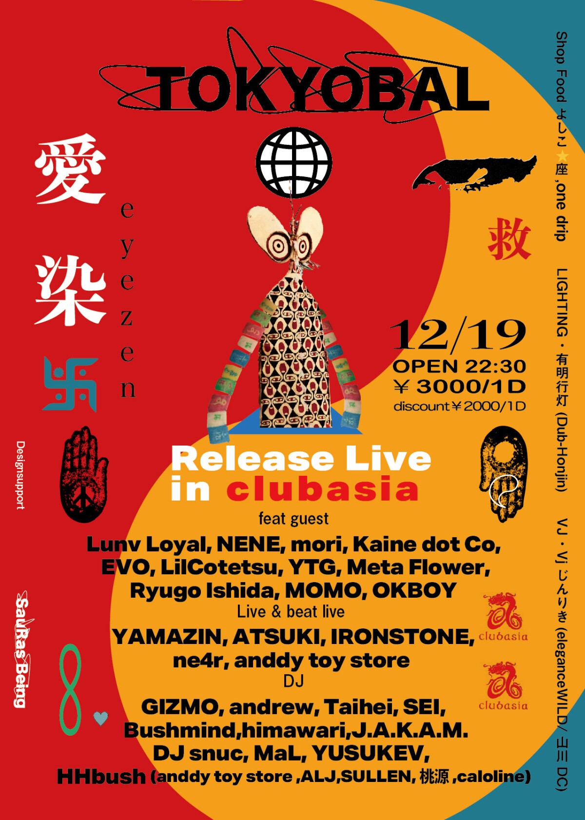 TOKYOBAL in clubasia