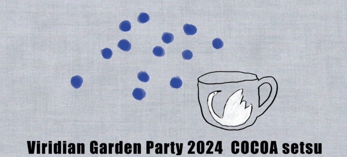 新居昭乃FCイベント「Viridian Garden Party 二千二十四  COCOA(ココア)節」