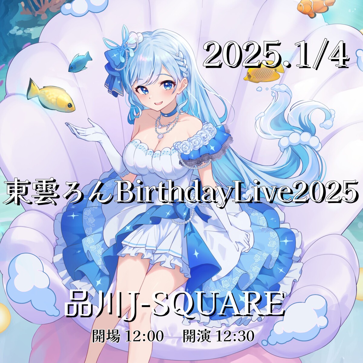 東雲ろんBirthdayLive2025