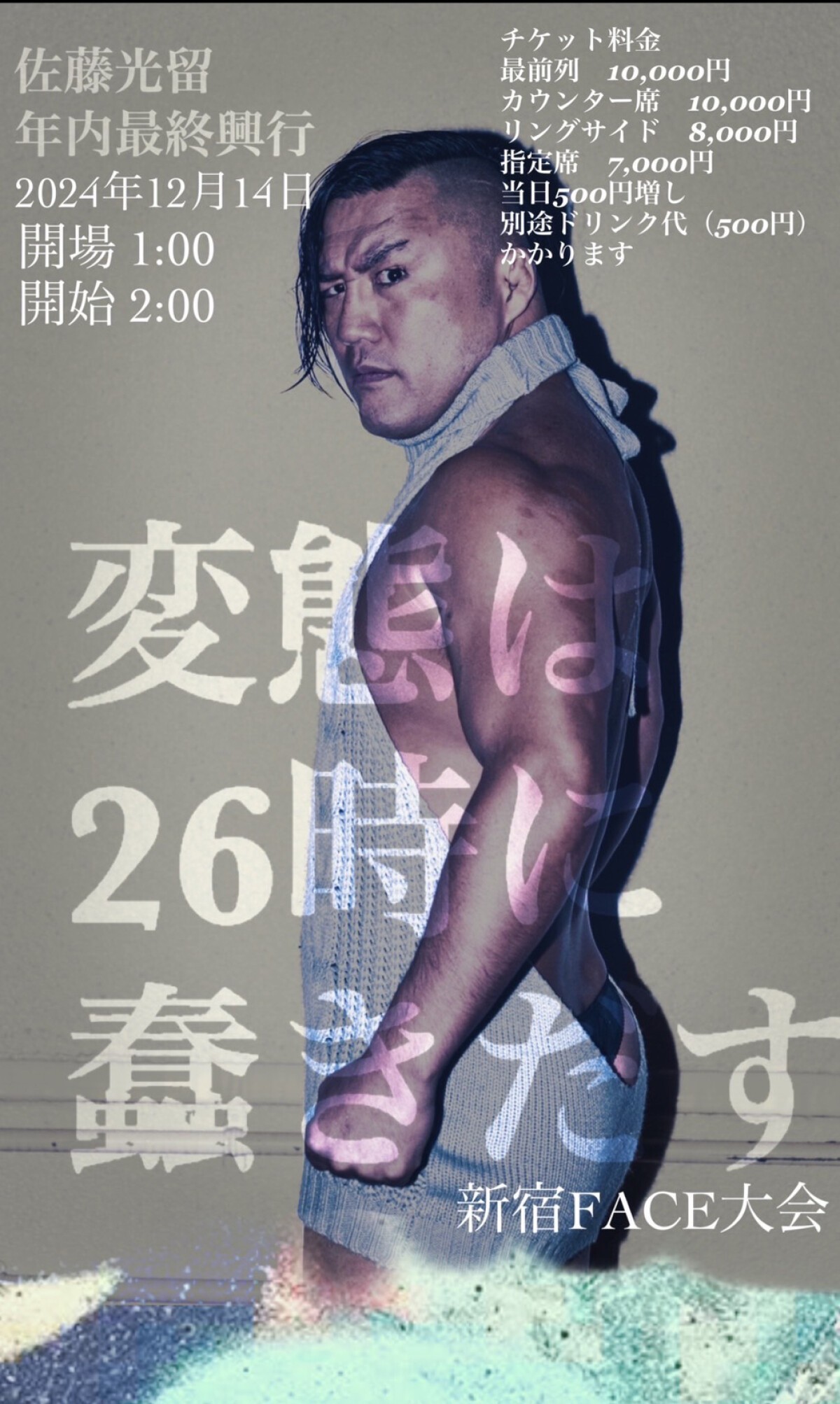 nicopro presents Hikaru Sato's Produce "Pervert starts writhing at 26:00"