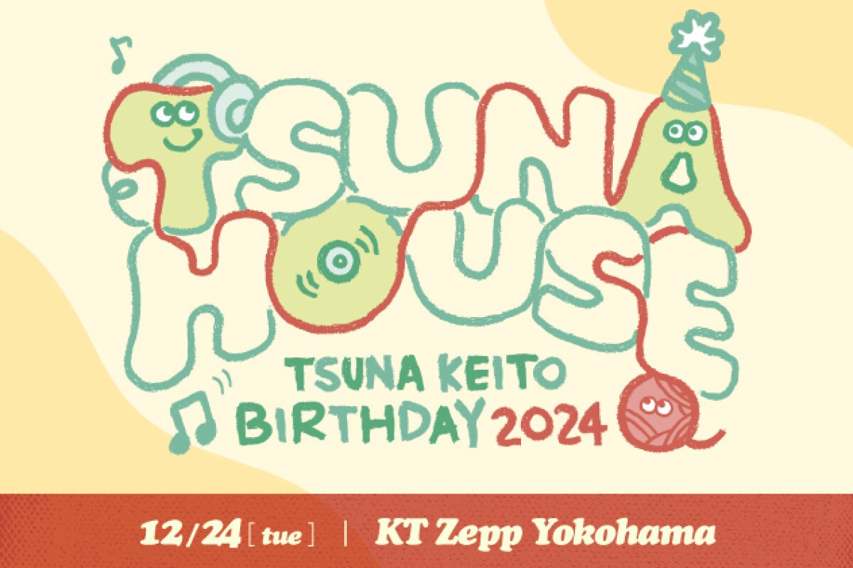 綱啓永バースデーイベント2024「TSUNA HOUSE」