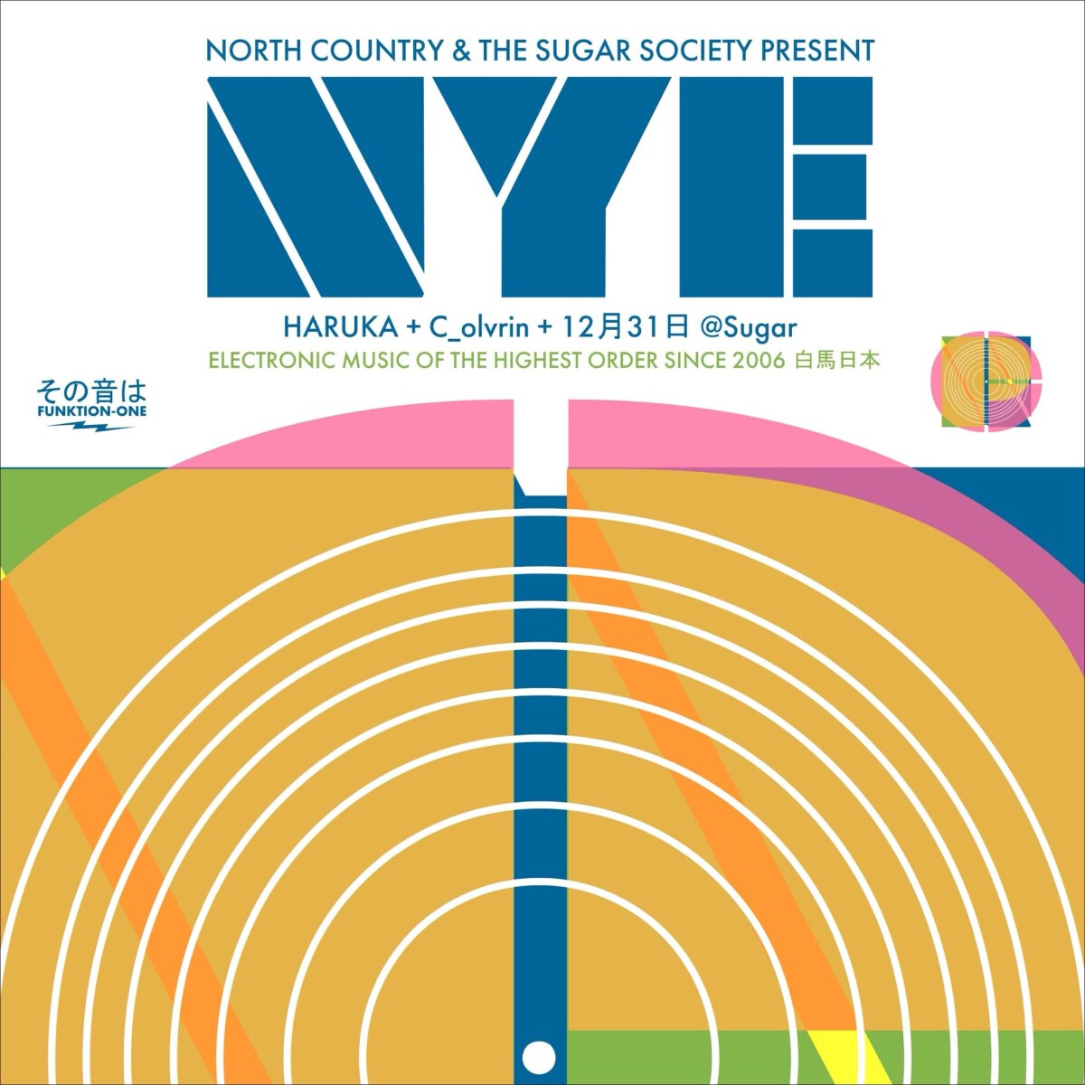 North Country & The Sugar Society present NYE w/ HARUKA