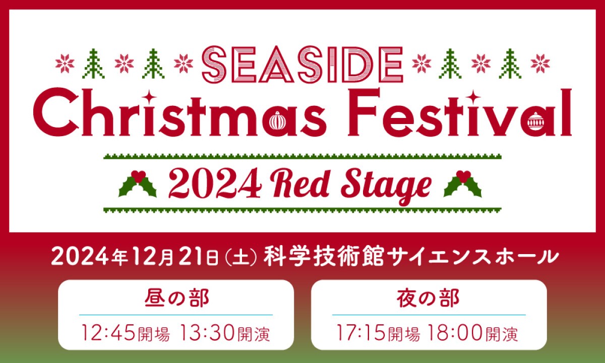 SEASIDE Christmas Festival 2024 Day1「Red Stage」