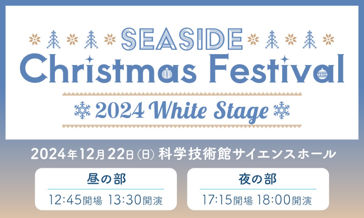 SEASIDE Christmas Festival 2024Day2「White Stage」