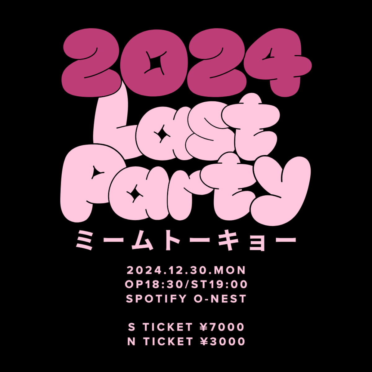 ミームトーキョー2024 Last Party