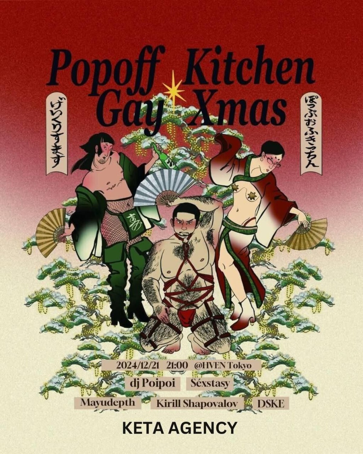 POPOFF KITCHEN GAY XMAS