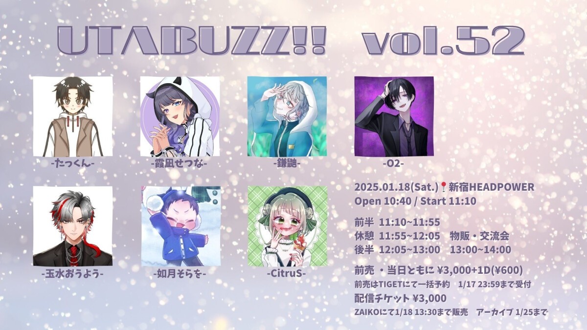 UTABUZZ!! vol.52