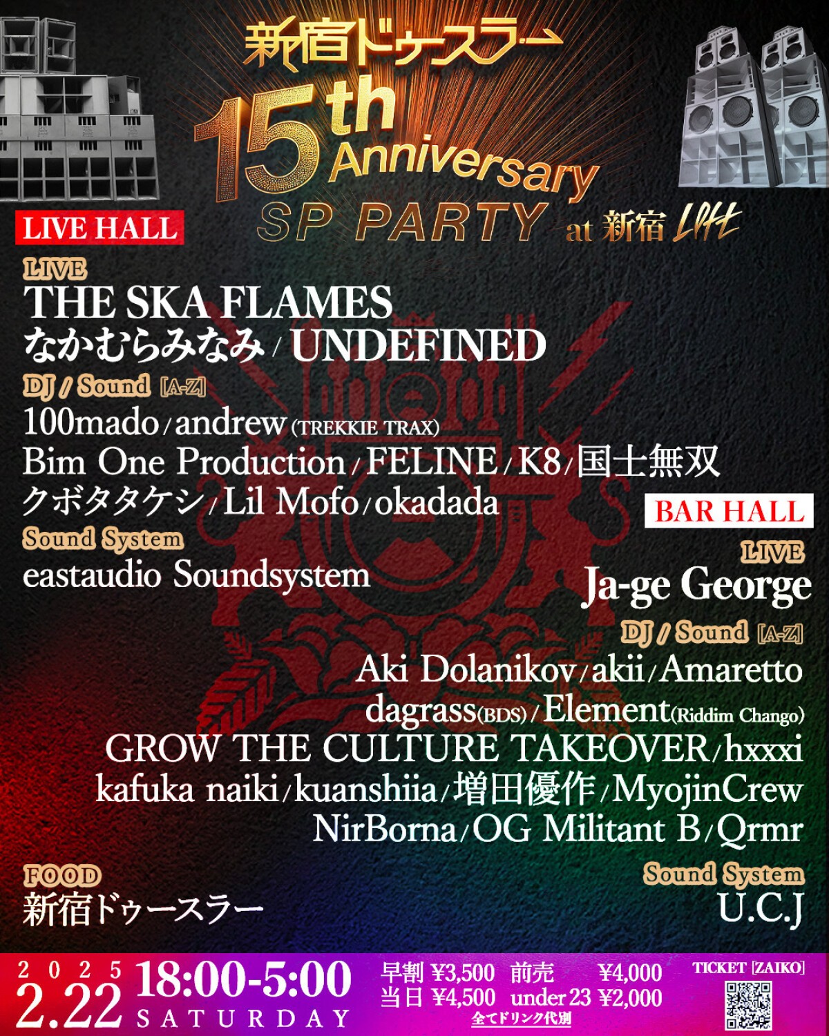 新宿ドゥースラー 15th Anniversary SP Party