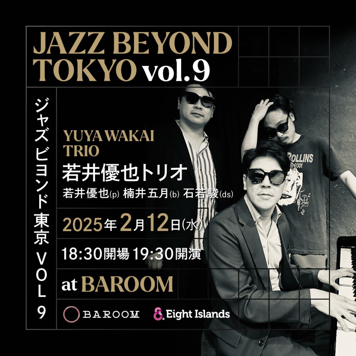 JAZZ BEYOND TOKYO Vol.9 若井優也トリオ