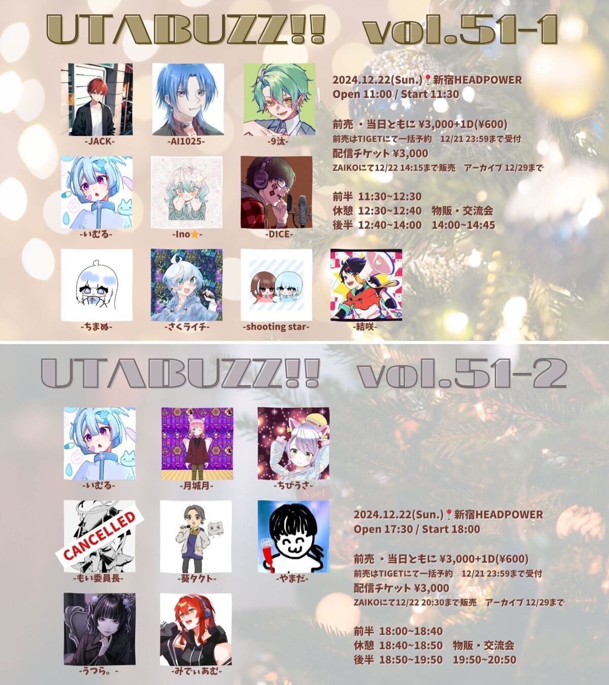 UTABUZZ!! vol.51
