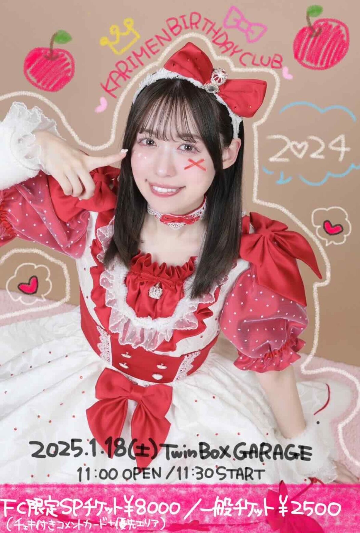 ♡KARIMEN BIRTHDAY CLUB 2024♡ 〜愛宮歌梨生誕祭〜
