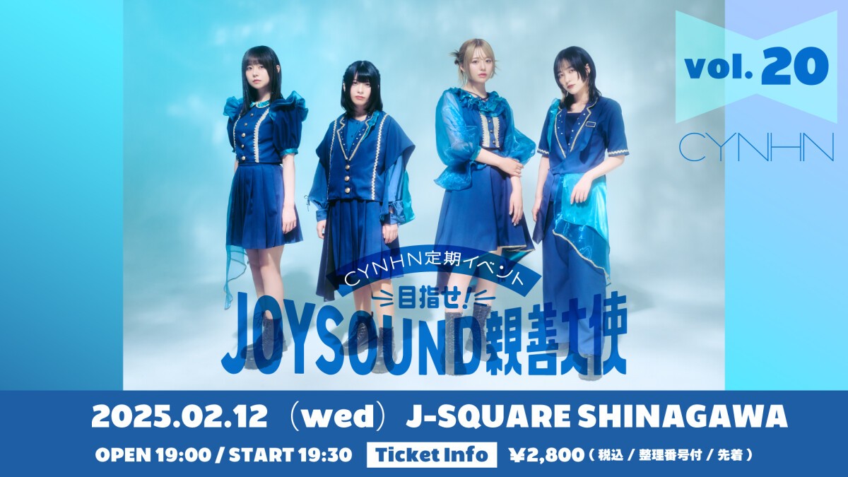 -CYNHN定期イベント@J-SQUARE-目指せ!JOYSOUND親善大使 Vol.20