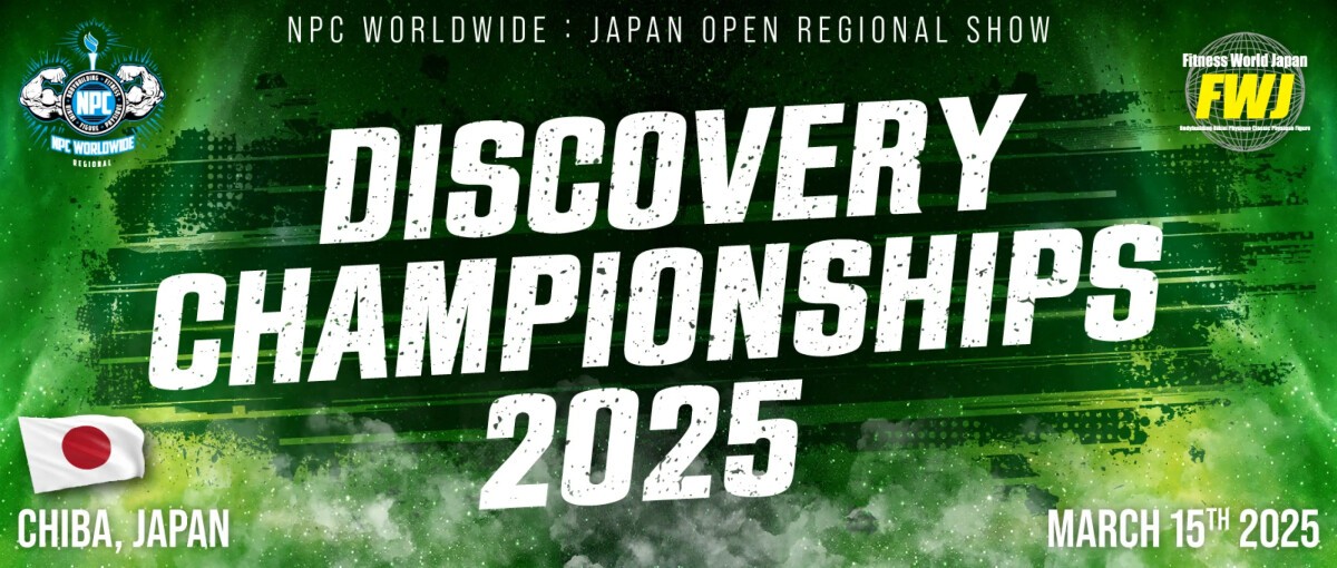 Discovery Championships 2025