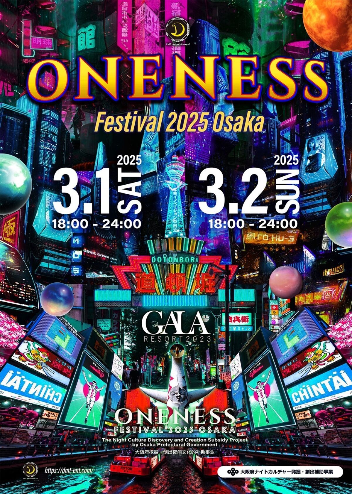 ONENESS Festival  2025 OSAKA