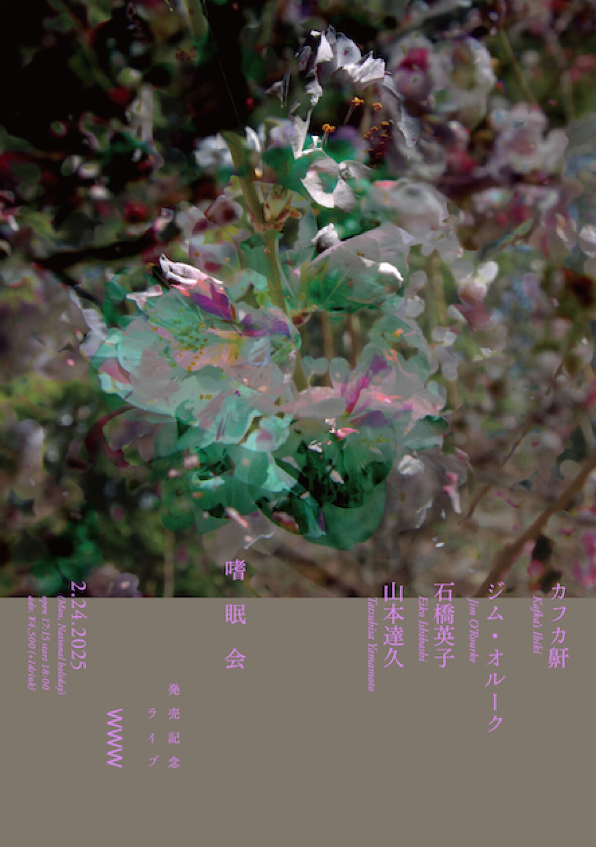 Kafka’s Ibiki (Jim O’Rourke, Eiko Ishibashi, Tatsuhisa Yamamoto)